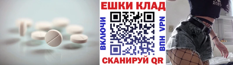 ЭКСТАЗИ круглые  Новоалександровск 