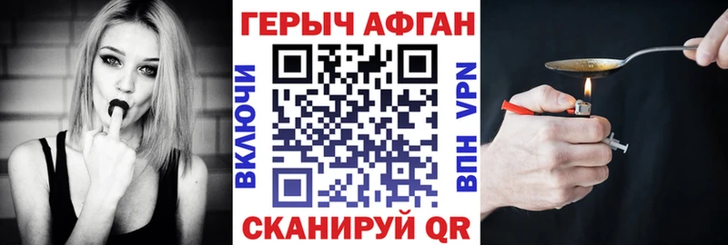 ГЕРОИН Афган  где продают   Новоалександровск 