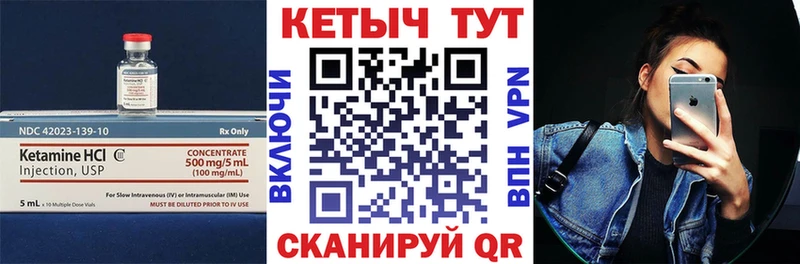 купить Новоалександровск КЕТАМИН ketamine