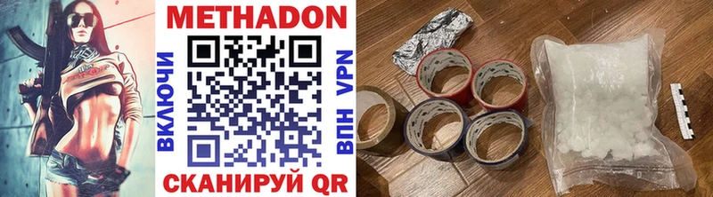 Метадон methadone  ОМГ ОМГ как войти  Новоалександровск 